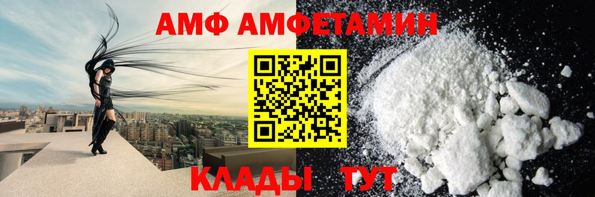 Торжок  АМФ 98%  АМФЕТАМИН  Вход с VPN 