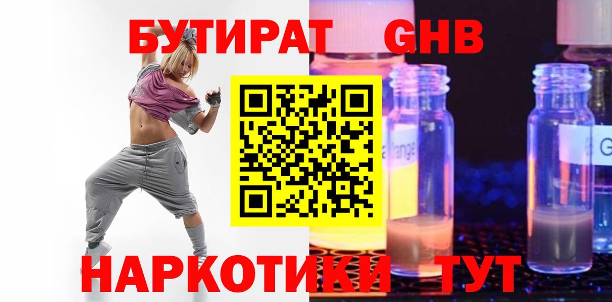 Торжок  Бутират  Вход с VPN  Бутират 99% 