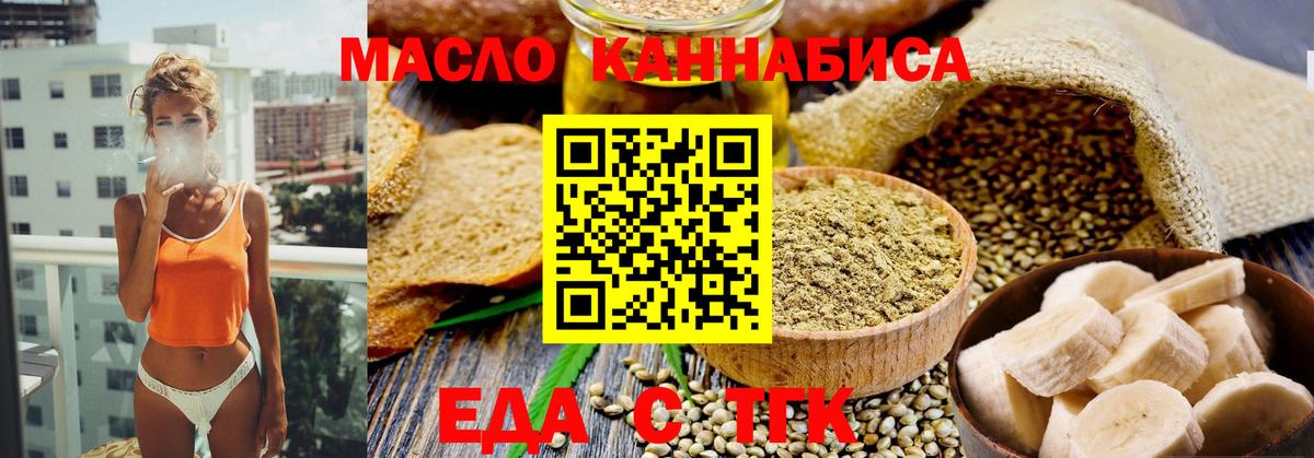 Торжок  Canna-Cookies конопля  Вход с VPN 
