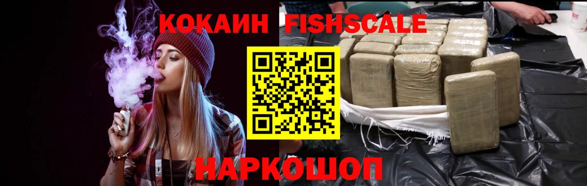 Кокаин Эквадор  Кокаин 99%  Вход с VPN  Торжок 