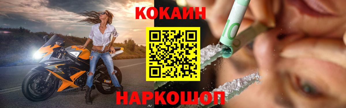 COCAIN Columbia Торжок