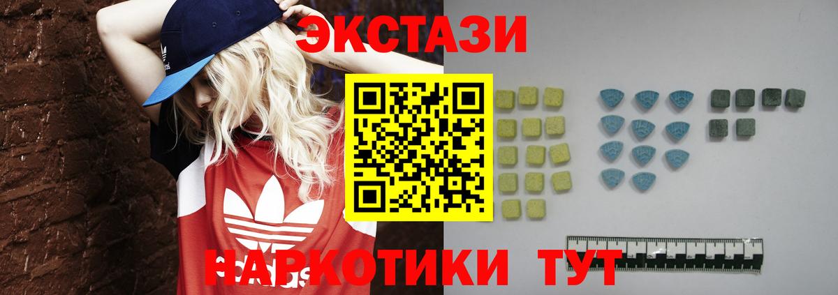 Ecstasy ешки  ЭКСТАЗИ VHQ  Торжок  Вход с VPN 