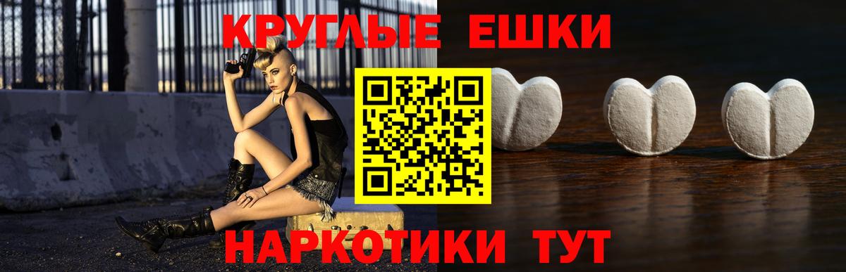 ЭКСТАЗИ таблы Торжок