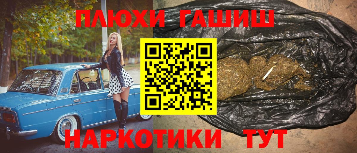 Гашиш Изолятор Торжок