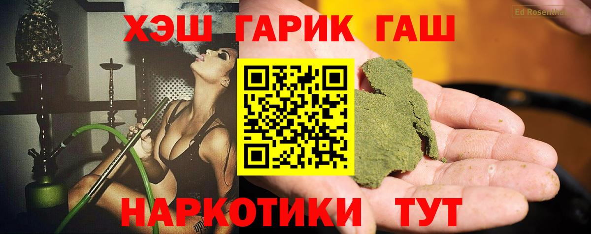 Торжок  ГАШ  Гашиш Premium  Вход с VPN  Гашиш Изолятор 