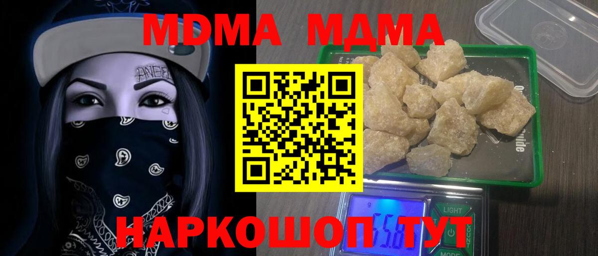 MDMA Molly Торжок