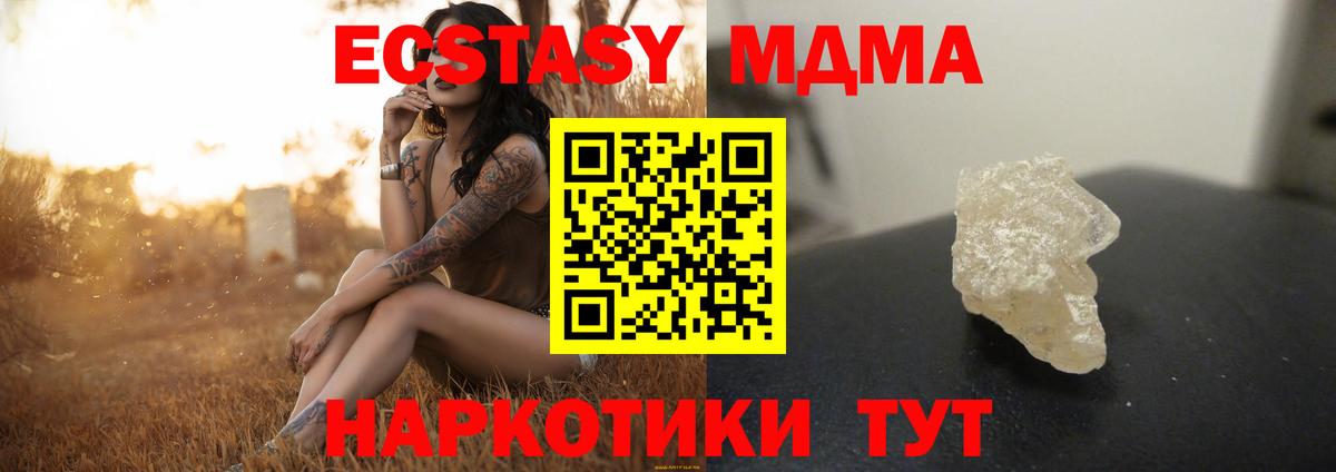 Торжок  МДМА  Вход с VPN  MDMA crystal  МДМА кристаллы 