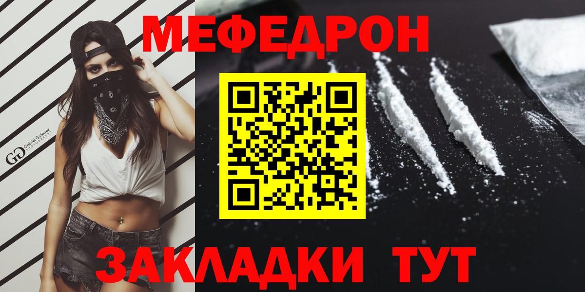 МЕФ мука  Вход с VPN  Торжок  наркота  Меф 4 MMC  МЕФ 