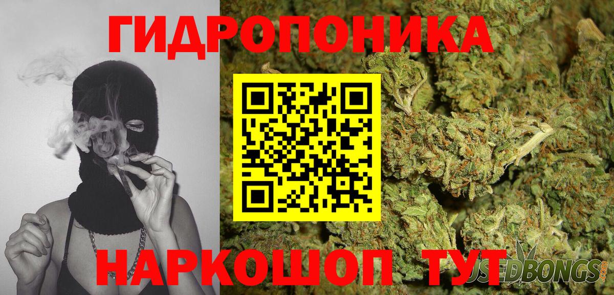 Канабис SATIVA & INDICA Торжок