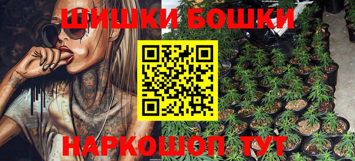 Бошки Шишки марихуана  Бошки Шишки SATIVA & INDICA  Вход с VPN  Торжок  МАРИХУАНА LSD WEED  Шишки марихуана ГИДРОПОН 